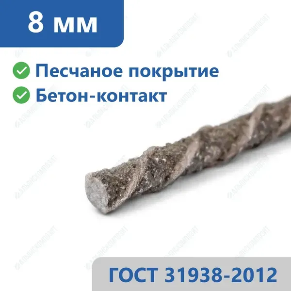 Стеклопластиковая арматура 8 мм в Набережных Челнах