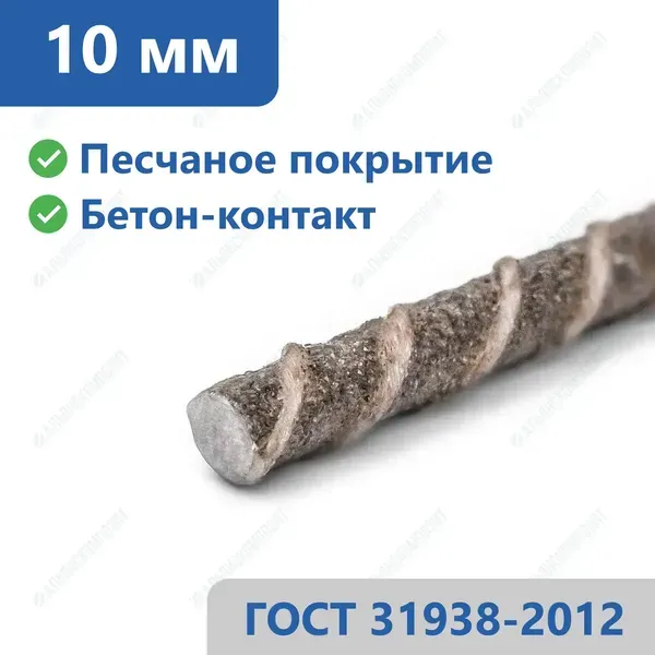 Стеклопластиковая арматура 10 мм в Набережных Челнах