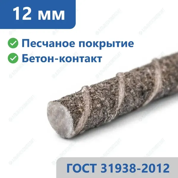 Стеклопластиковая арматура 12 мм в Набережных Челнах